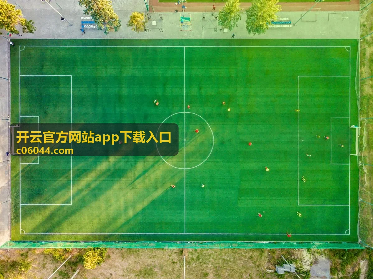 开云官方网站app下载入口首屏视觉图